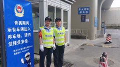 保安风采6