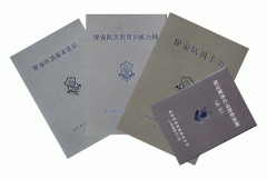 规章制度