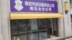 公司营业部对外试营业