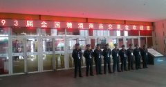 佑客户平安，展雨花保安风采形象