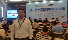 公司领导到深圳参会考察