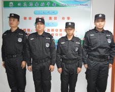 公司特勤组正式成立