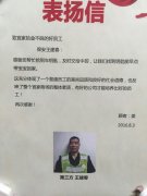一封来自南京宜家商场的表扬信