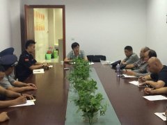 公司召开银行巡防队员培训工作会议