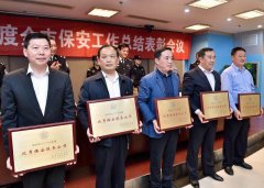 南京雨花保安荣获2016年度“优秀保安服务公司”称号