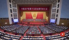 雨花保安公司组织先进工作者代表集中观看党的十九大开幕式