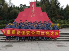 传承红色文化，不忘初心，继续前进