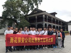 传承红色基因，体验红色之旅，再创雨保辉煌