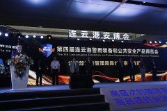 雨花保安公司参加2018连云港安博会