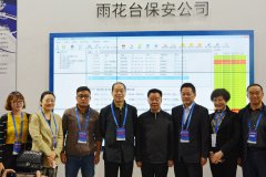 雨花保安精彩亮相南京智能安防博览会
