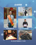 雨花保安17