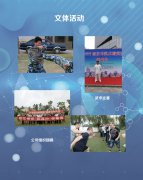 保安风采29