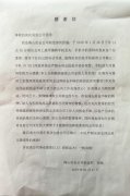 梅山中队保安严朝全拾金不昧获感谢
