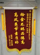 拾金不昧，高风亮节