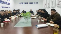 促发展，抓实效——雨花保安公司召开“双走进”工作动员会议