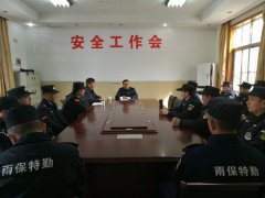 雨花保安开展“双走进，双提升”活动