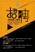 雨花保安招聘信息