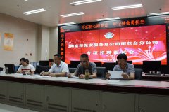 雨花保安公司举办专项招聘会