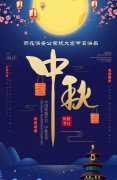 祝全体保安队员及雨花保安公司所有客人中秋节快乐！
