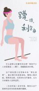 “蹲”出来的好身体！看看这套“养生蹲”指南