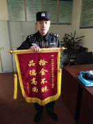 拾金不昧，品德高尚——雨花保安公司收到锦旗一面