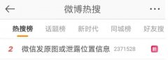 微信发原图会泄露位置信息？有人亲测了，大吃一惊