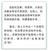 吃坚果，可以防血栓？听听专家怎么说