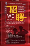 雨花保安公司仪仗兵招聘啦！