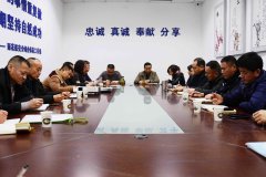 雨花保安公司召开节前安全教育会议
