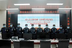 众志成城，战胜疫情！雨花保安公司成立应对疫情突击队
