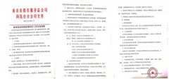 众志成城，共克时艰——雨花保安公司抗“疫”瞬间