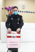 【战疫情】雨花保安公司积极组织疫情防控捐款活动