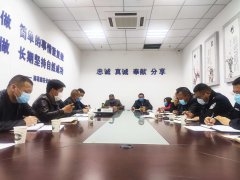 抢抓开局谋发展——雨花保安公司召开2020年目标责任签订会议