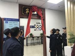雨花保安公司举行职工之家揭牌仪式