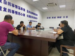雨花保安公司召开车辆管理专项工作会议