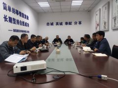 抓实效，促发展——雨花保安公司召开中层干部交流会议