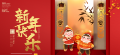 雨花保安致全体员工及家属的一封春节慰问信