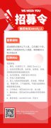 雨花保安公司招募令