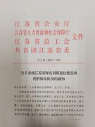 【热烈祝贺】雨花保安公司张敏同志喜获江苏省技术能手称号