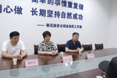 区总工会领导走访慰问雨花保安分公司困难职工