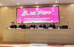 雨花保安分公司召开2021年终总结暨表彰会议