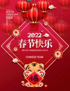 致全体职工及家属的一封春节慰问信