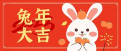 祝您春节快乐