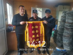 雨花保安拾金不昧获表扬