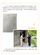 雨花保安拾金不昧获赞誉